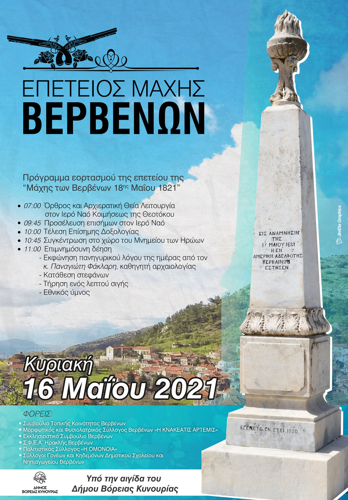 Καλώς Ήρθες