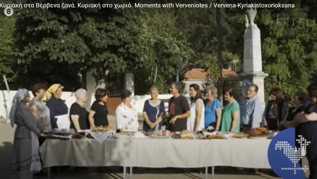Λαογραφία / Παράδοση / Τέχνη